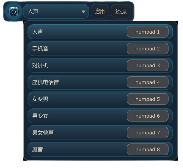 迷你悬浮条：下拉切换通道并启用听感
